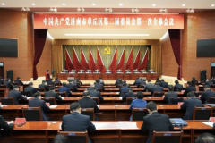 中共济南市章丘区第二届委员会第一次全体会议召开