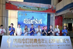 “叮咚少年”来啦！济南首届叮咚青少年运动健康成长节开幕