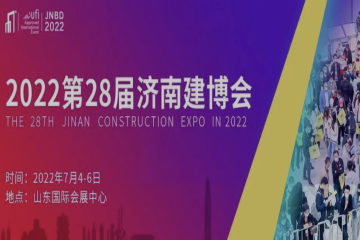 2022第28届中国（济南）建筑装饰及定制/智能家居博览会及2022年山东木门、移门及系统门窗展览会7月4日开幕