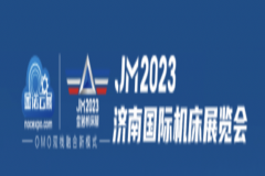 2023第二十六届济南国际机床展览会